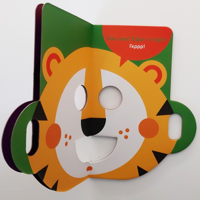 masklion