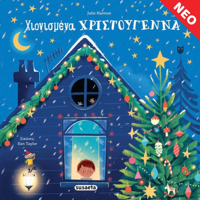 xionismena-xristoygenna